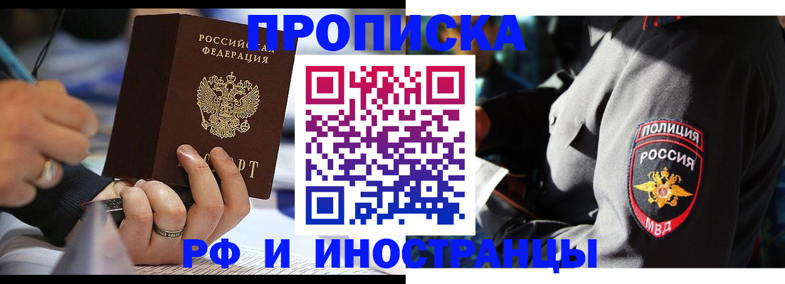 временная регистрация гарантия в Жирновске