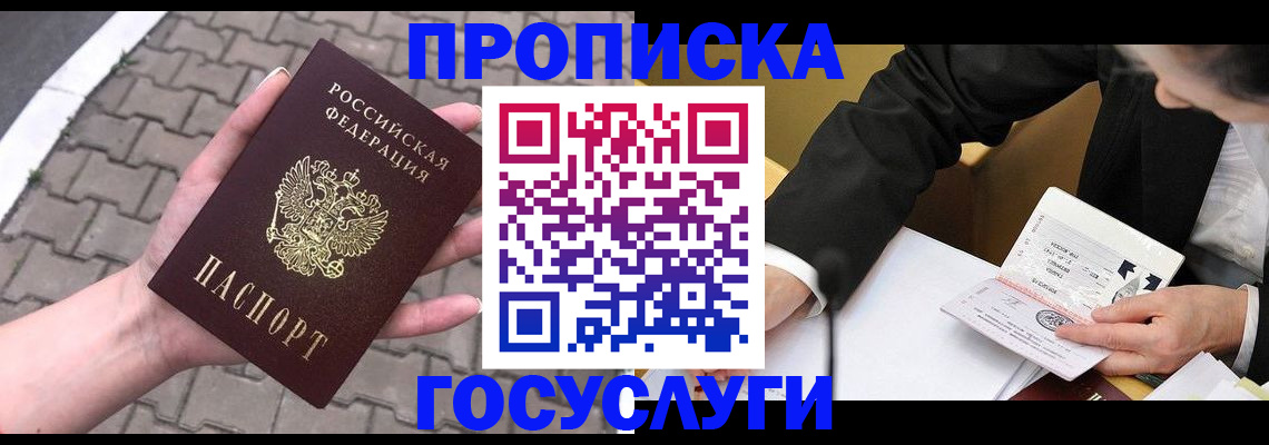 прописка от собственника в Жирновске