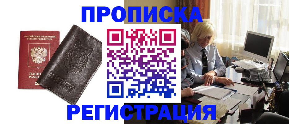 прописка для кредита в Жирновске