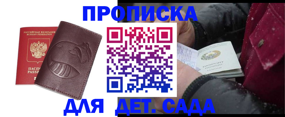 временная регистрация в квартире в Жирновске