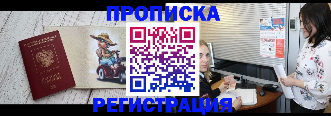 временная регистрация для всех в Жирновске